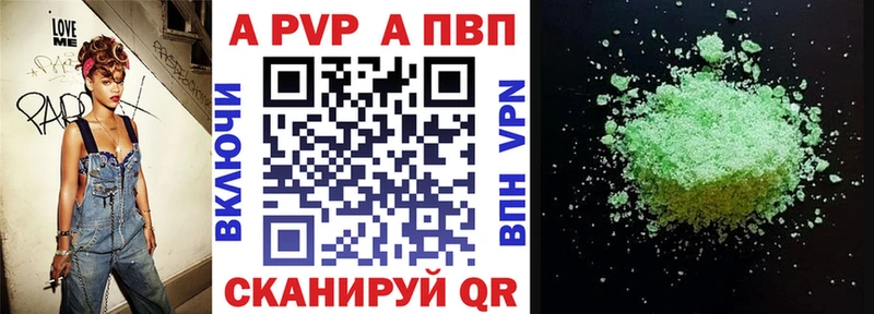 где купить наркотик  kraken ССЫЛКА  Alpha-PVP Crystall  Мураши 