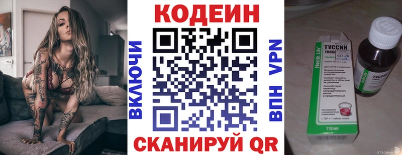 Кодеиновый сироп Lean Purple Drank Мураши