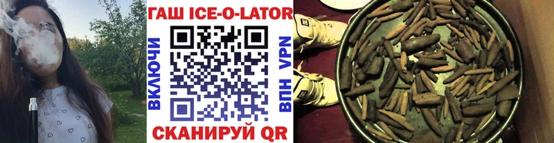 Гашиш ice o lator дарнет шоп Мураши