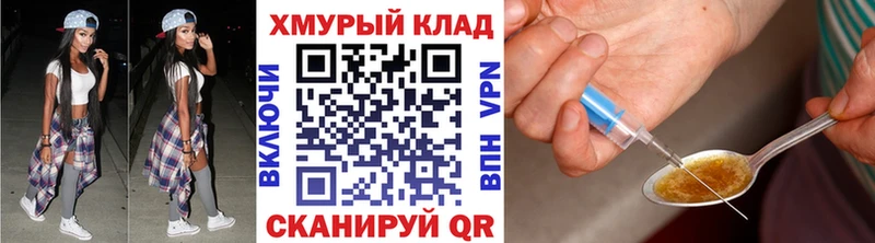 Героин Heroin  где купить   Мураши 