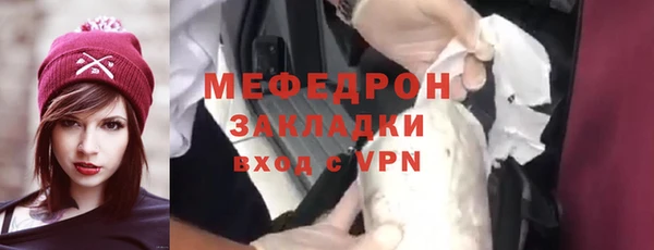мяу мяу кристалл Майский
