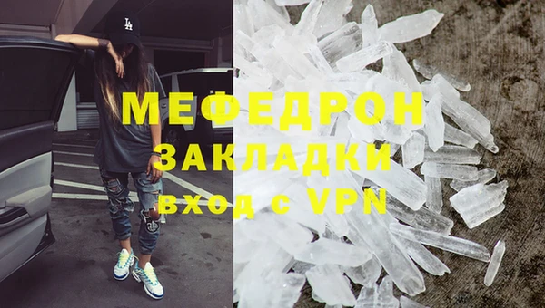 мяу мяу кристалл Майский