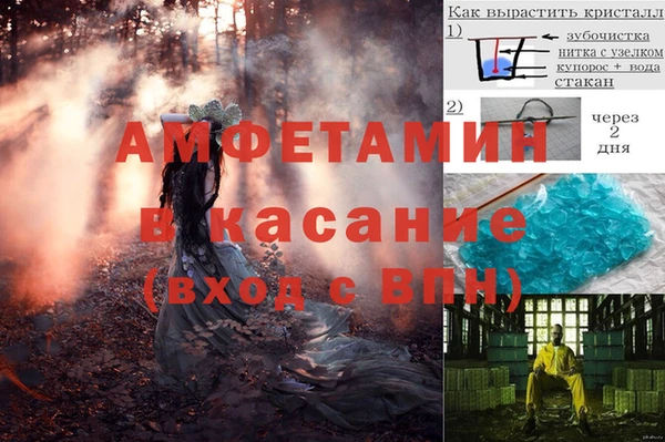 мяу мяу кристалл Майский