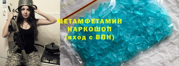 метамфетамин Лихославль