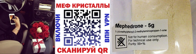 МЕФ 4 MMC  MEGA рабочий сайт  Мураши  цена  