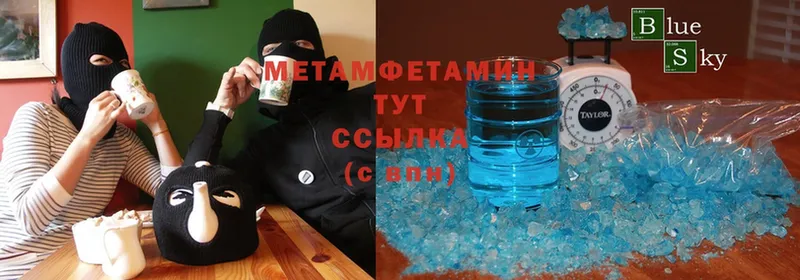 МЕТАМФЕТАМИН Methamphetamine  Мураши 